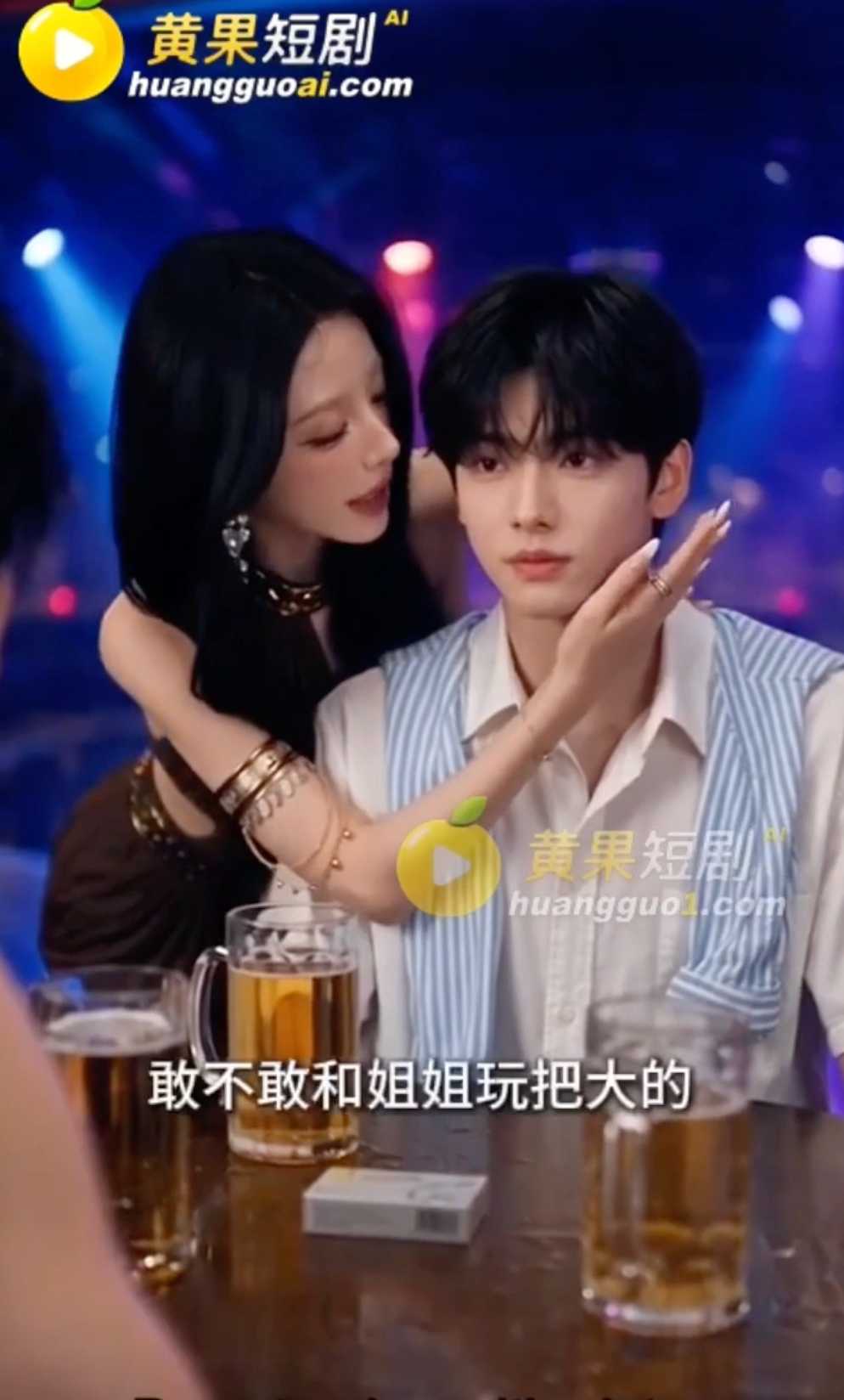 黄果短剧《性转魅魔》1角色剧照