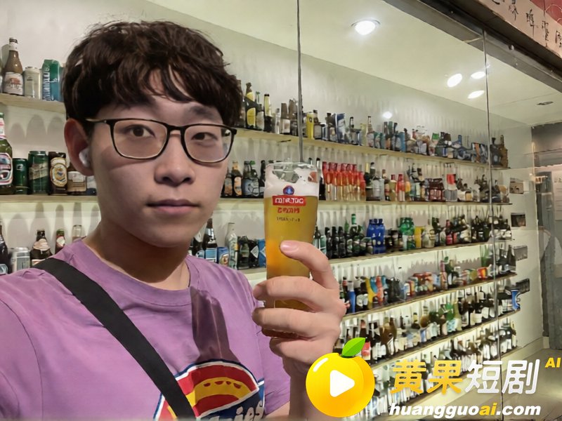 看黄果短剧狂撸40分 13