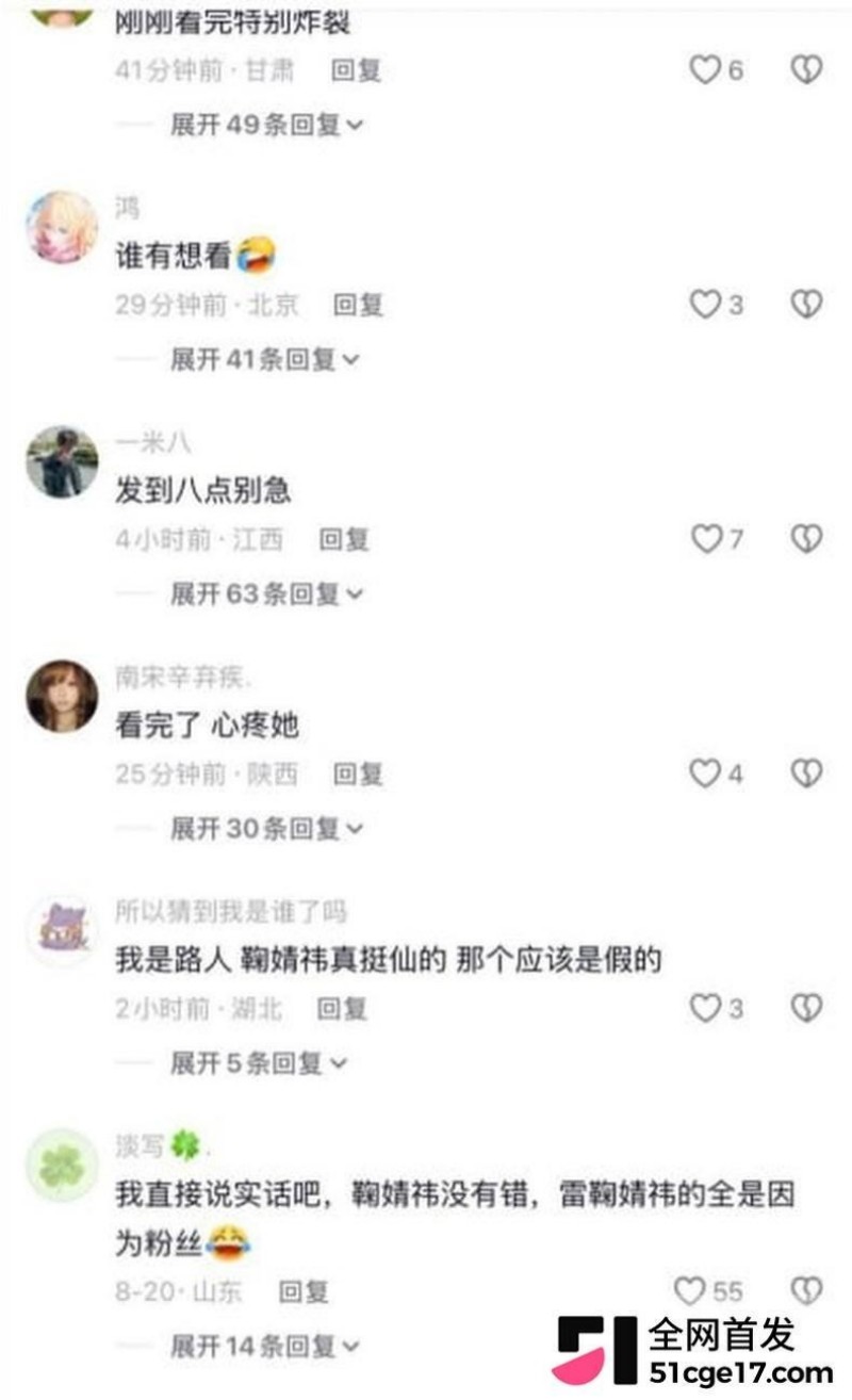 伪造视频造谣鞠婧祎