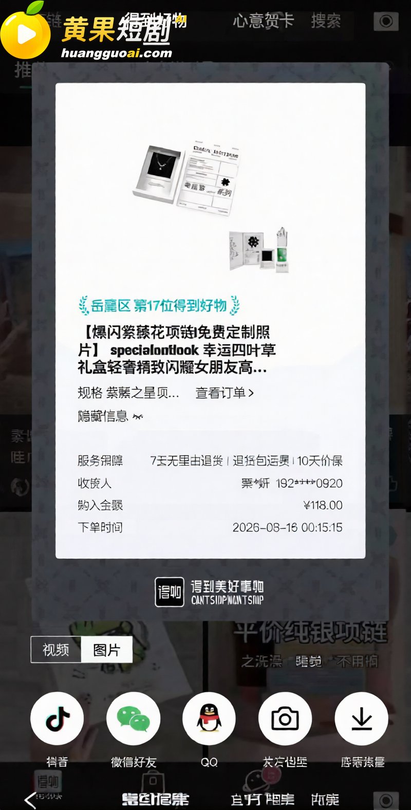 唐宥霖出轨记录流出 24