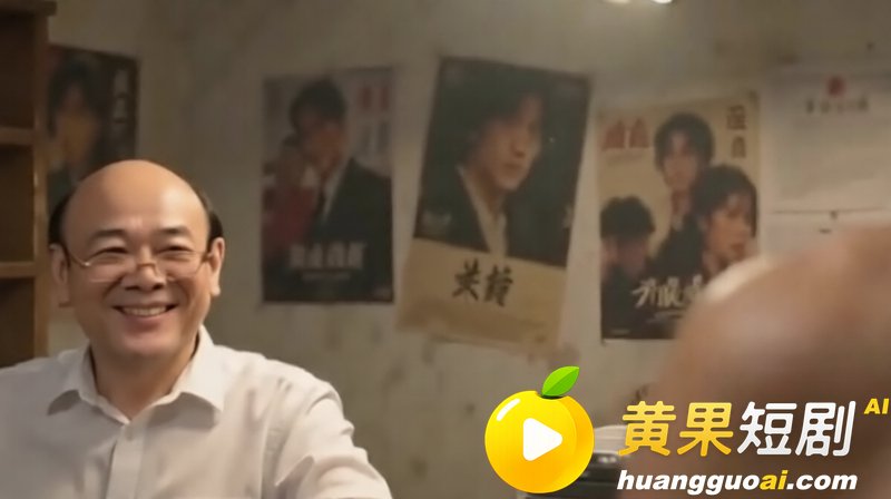 黄瓜短剧B中爱情故事 2
