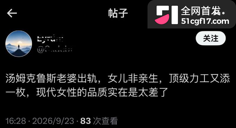 各方说法满天飞真假还需理性分辨