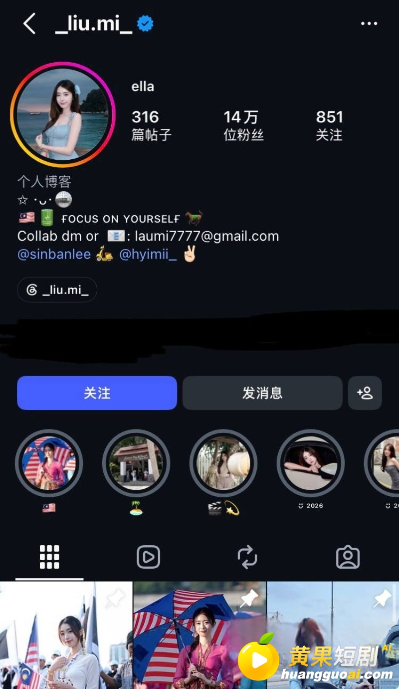高颜值小网红Ella 1