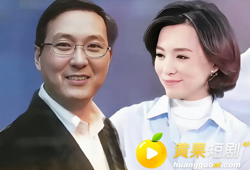 央视一姐 董卿 隐秘 4
