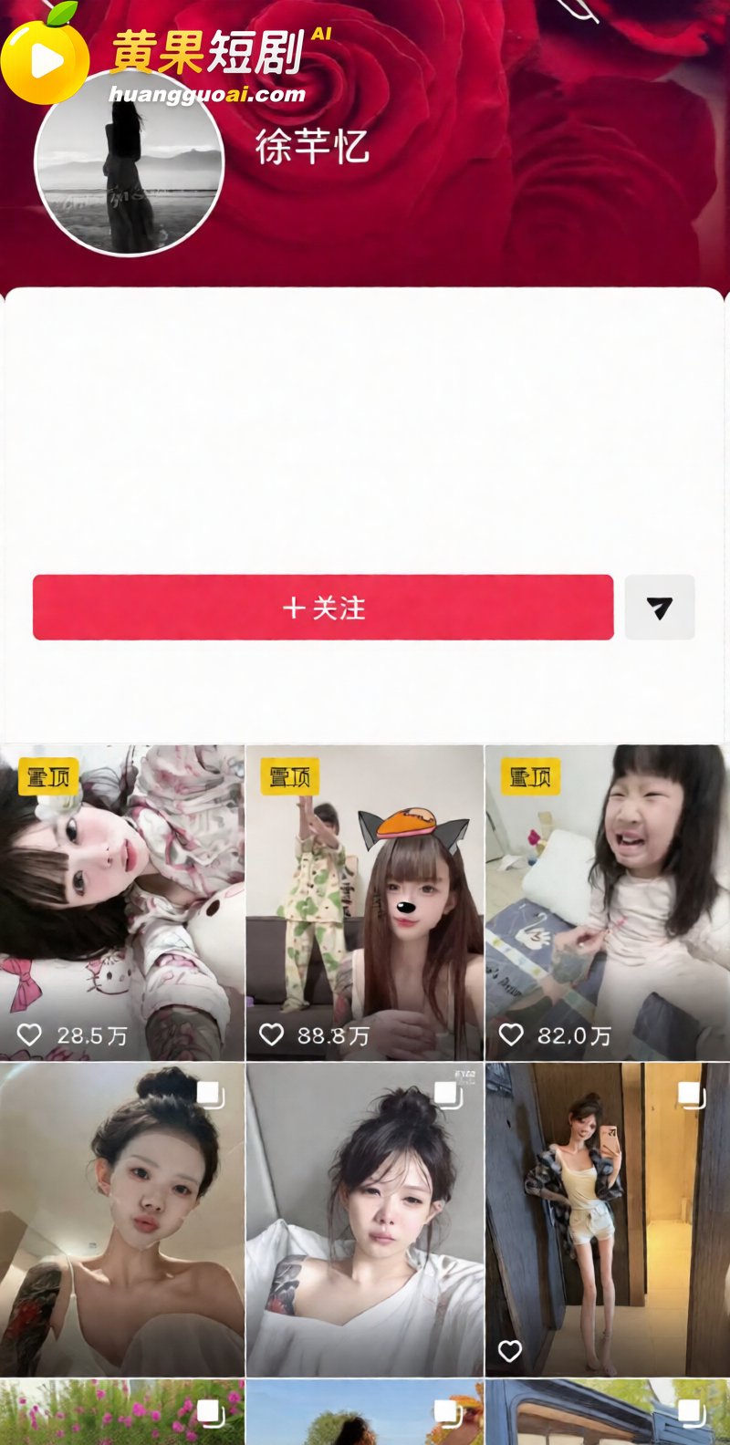 抖音12万粉女网红徐 21