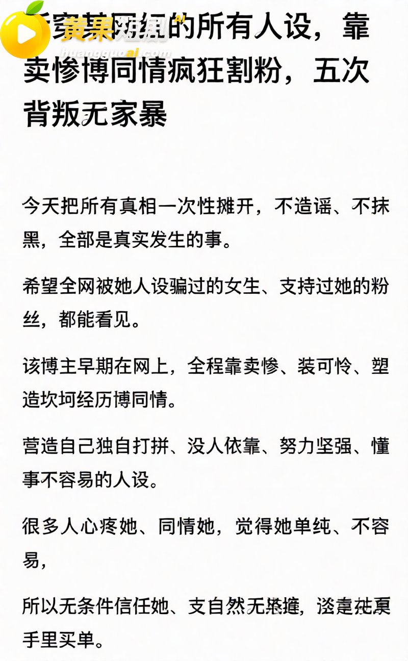 抖音12万粉女网红徐 3