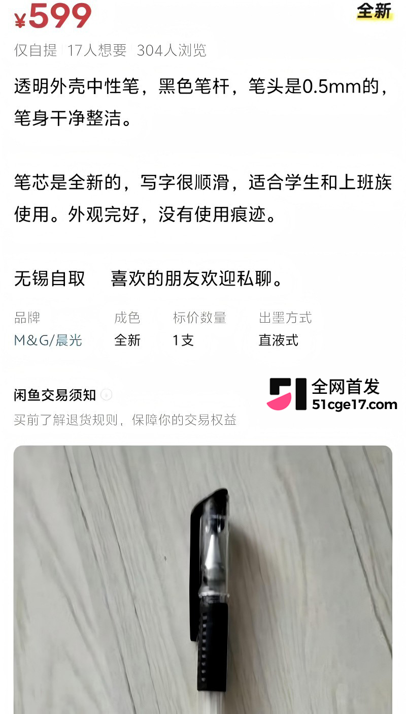 闲鱼招嫖 再度登顶热 13