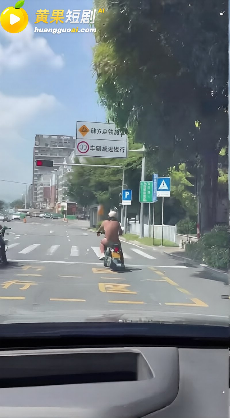 厦门街头 猛男全裸骑 7