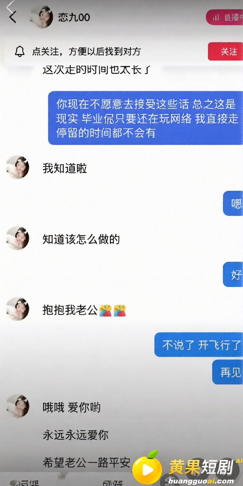 抖音135万粉抖音恋 11