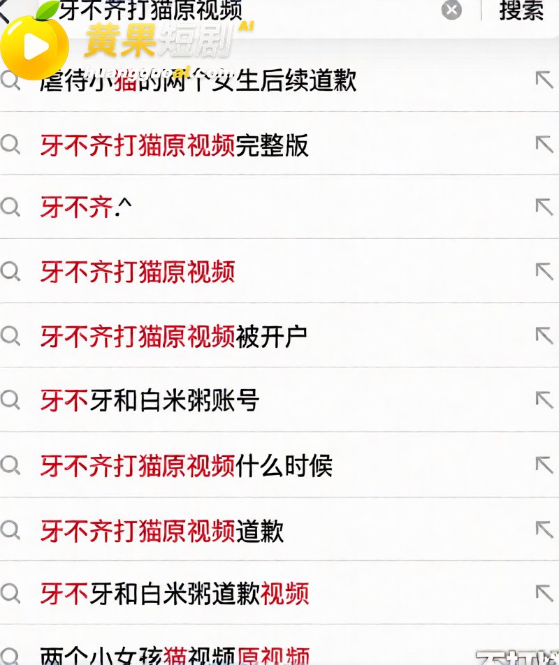 快手小网红 牙不齐与 4