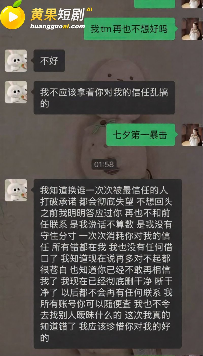 唐宥霖出轨记录流出 27