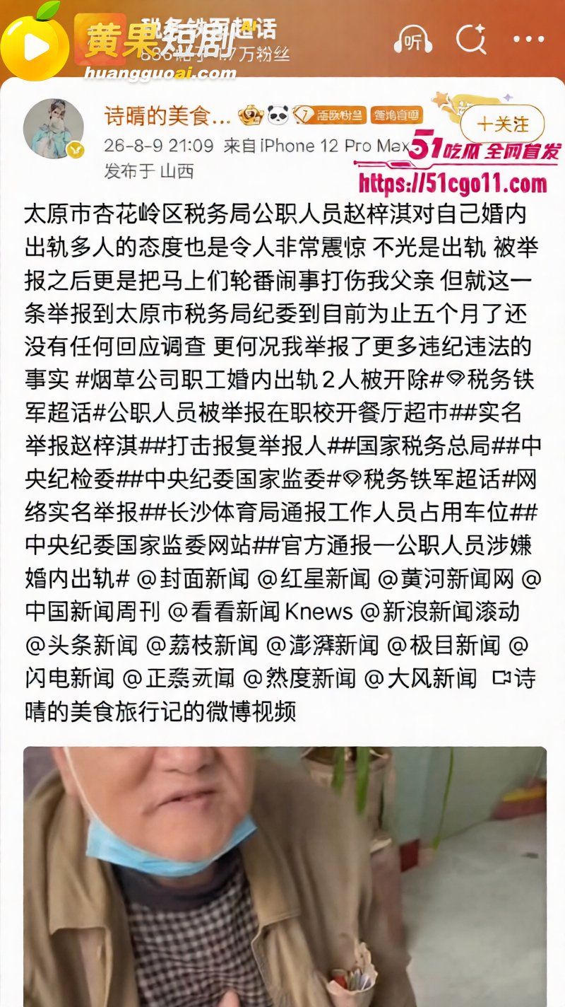 山西太原税务局赵梓淇 20