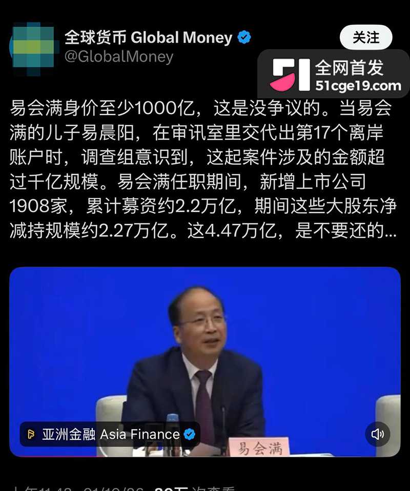 通报罪状看点十足