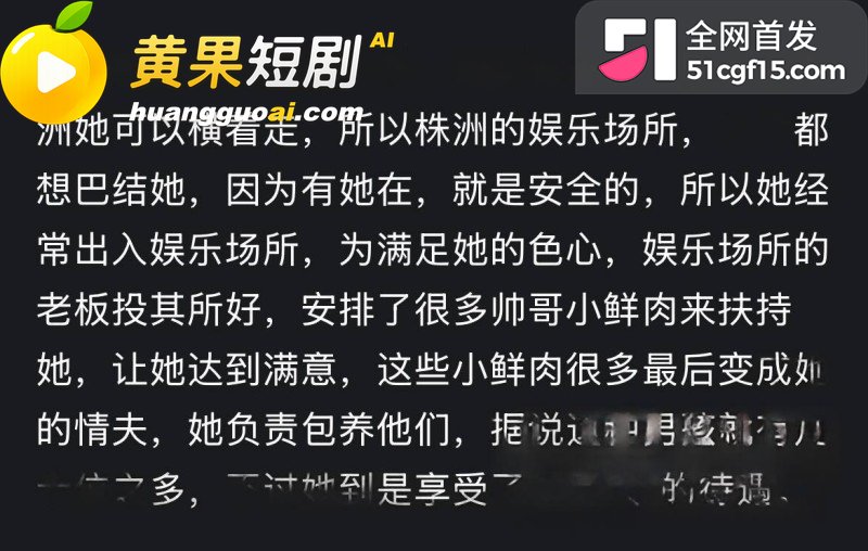 湖南株洲公安局长凌娅 31