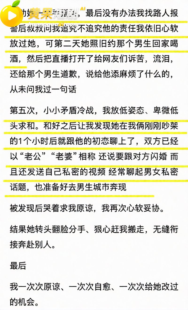 抖音网红 徐芊忆 被 19