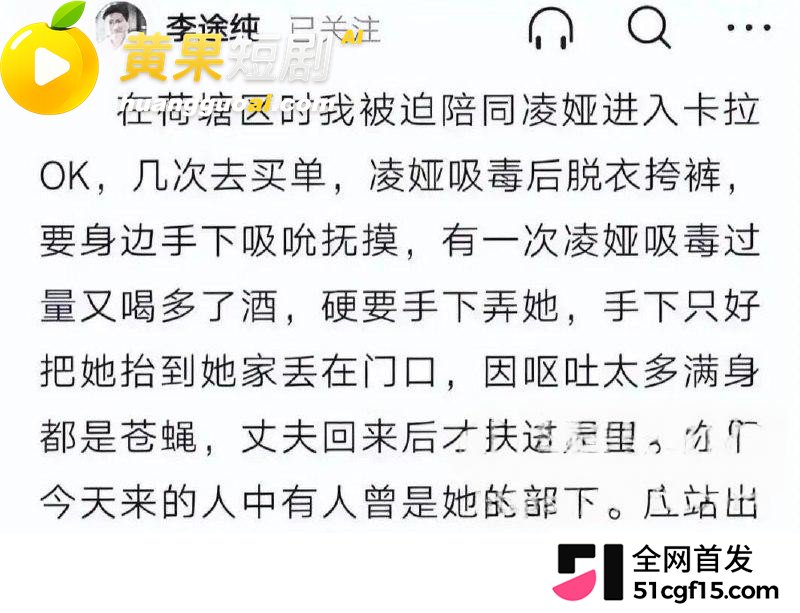 湖南株洲公安局长凌娅 23