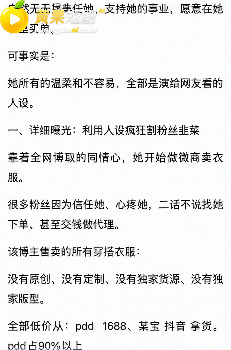 抖音网红 徐芊忆 被 14