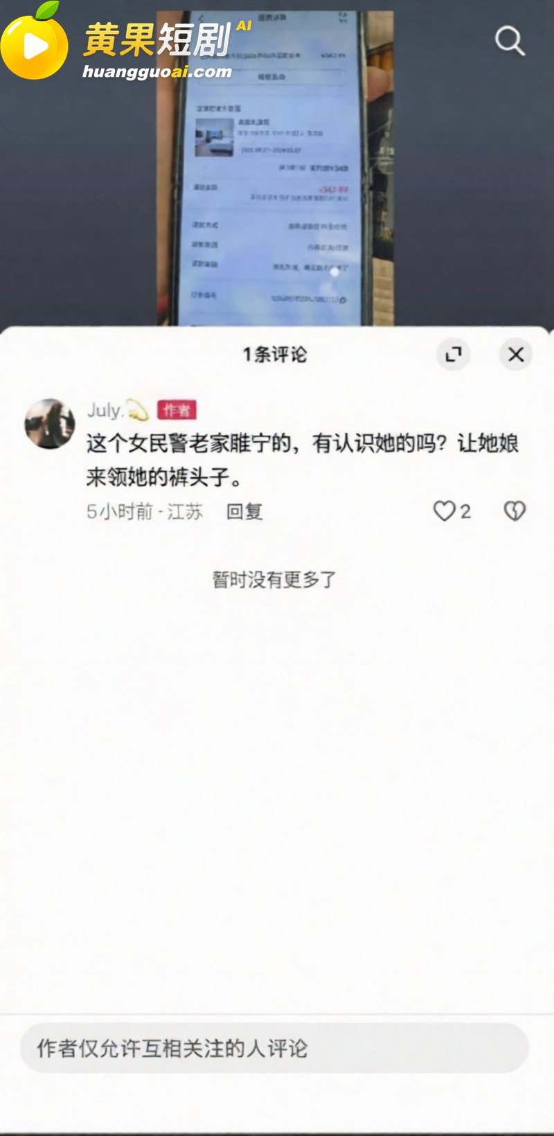 徐州女民警陈祝疑 与 26