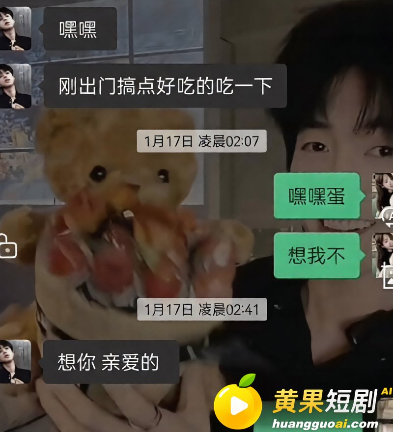 抖音206万粉男主播 21