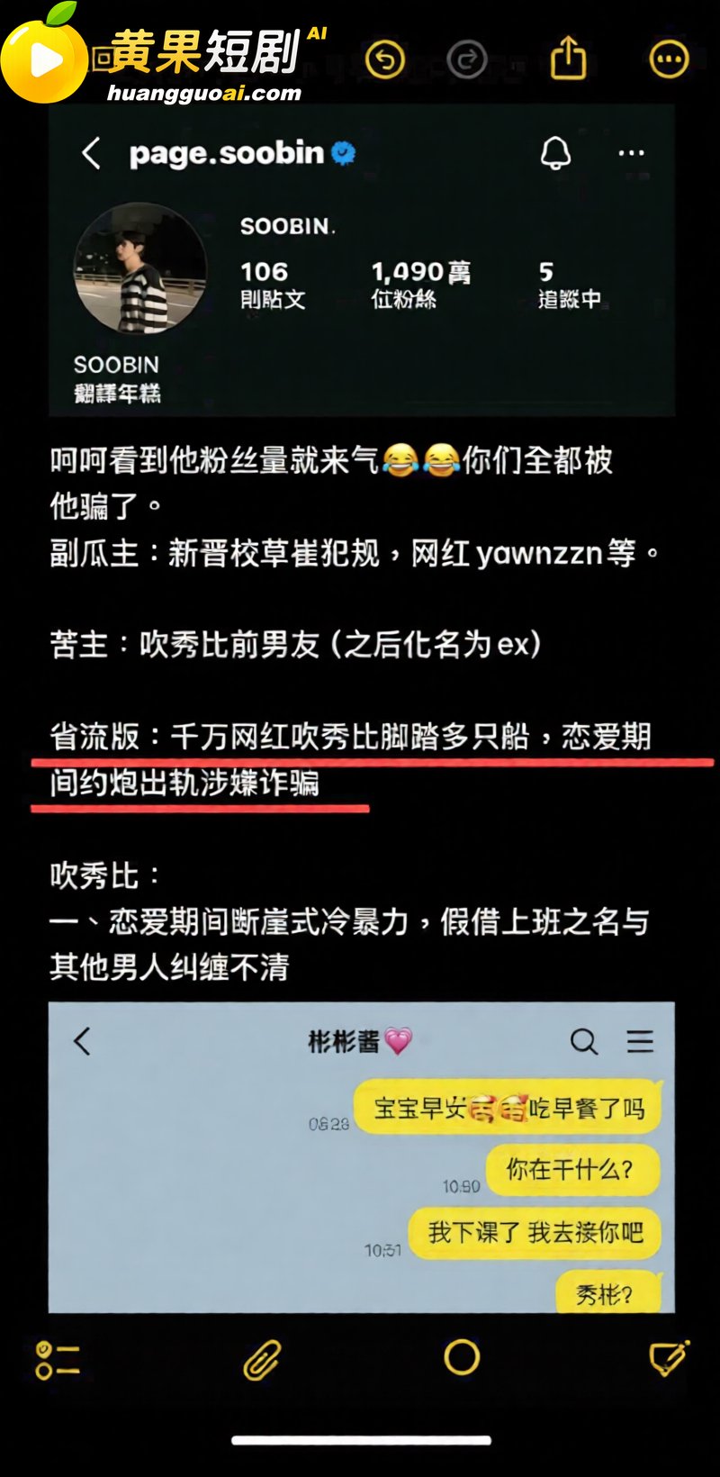韩国顶流 崔秀彬 恋 4