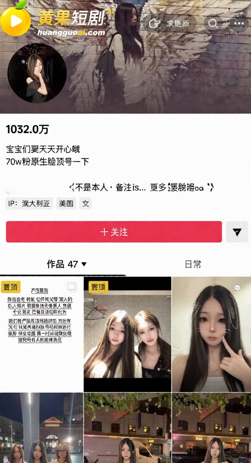 抖音网红isa 夏心 2