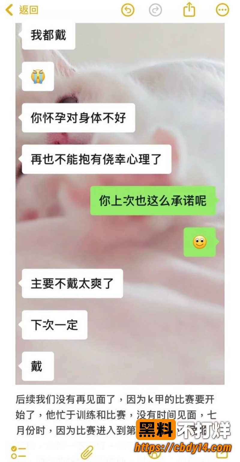 语钦恋爱期间各种离谱操作