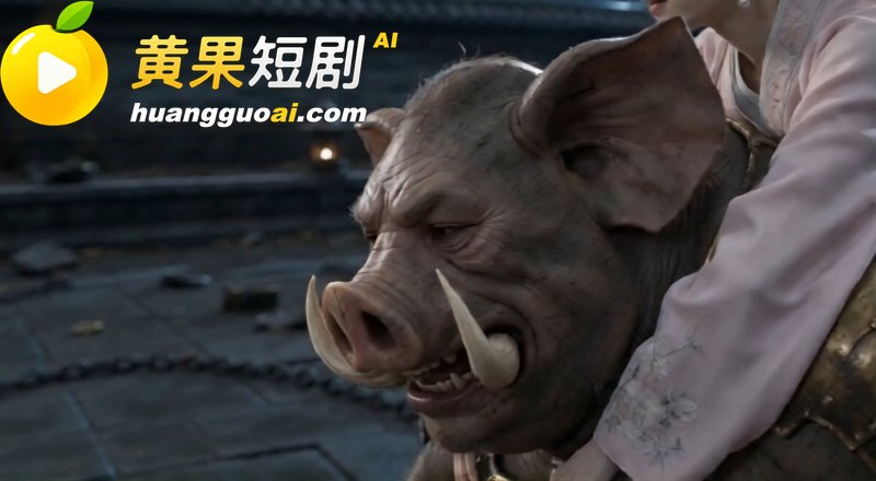 AI短剧《速通西游》 8