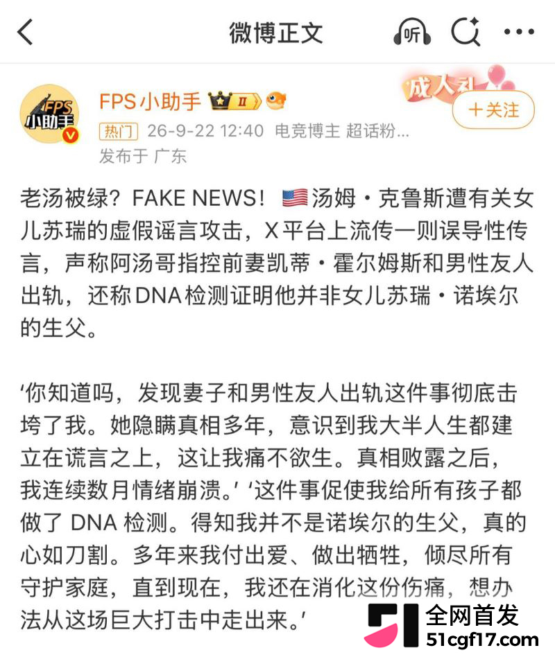 各方说法满天飞真假还需理性分辨
