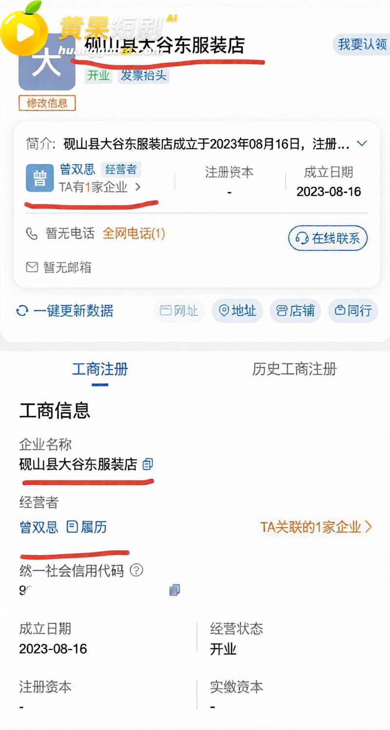 云南砚山小网红 小施 23