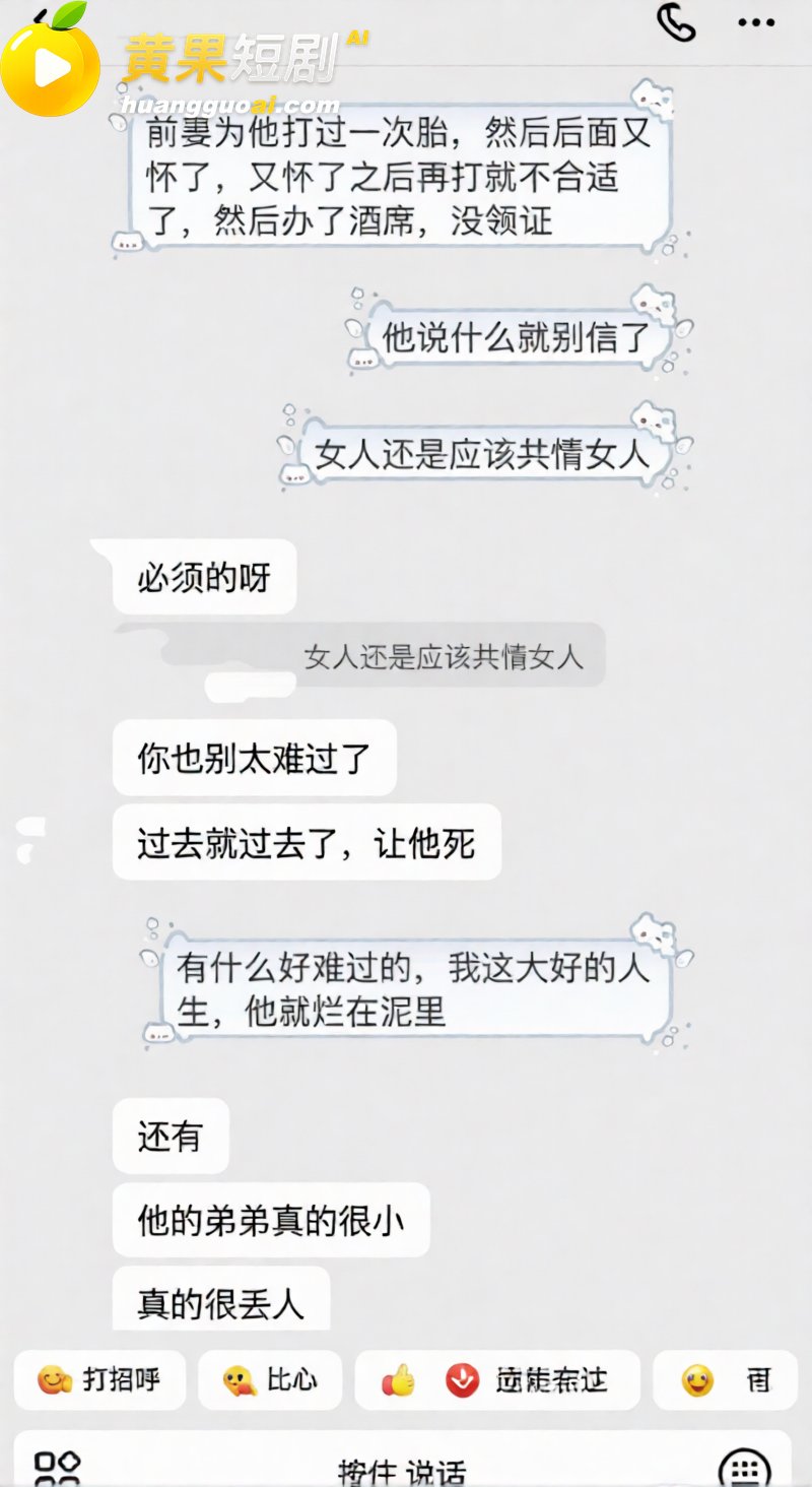 抖音网红艺小天冲鸭 38