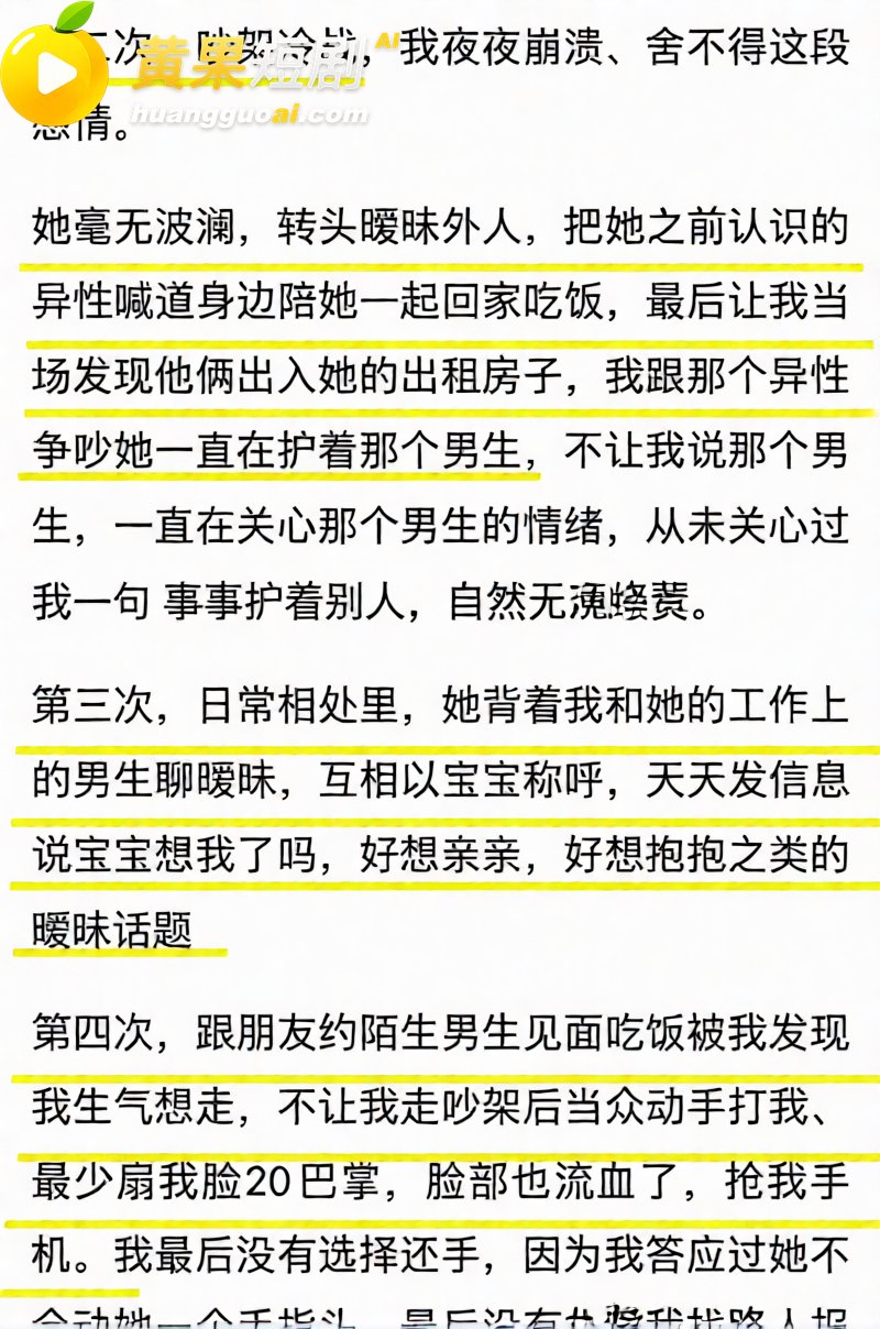 抖音网红 徐芊忆 被 18