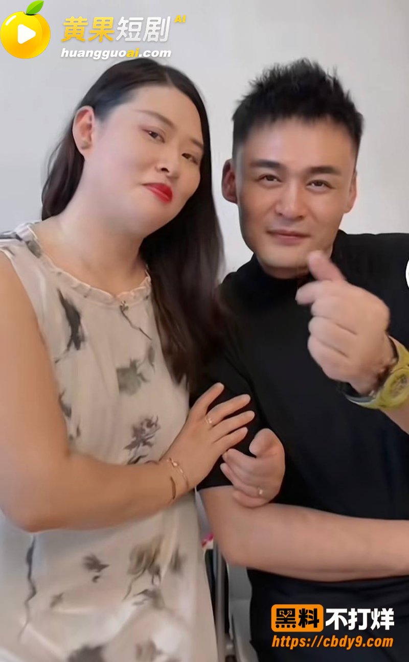 座山雕送老婆火辣辣和 9
