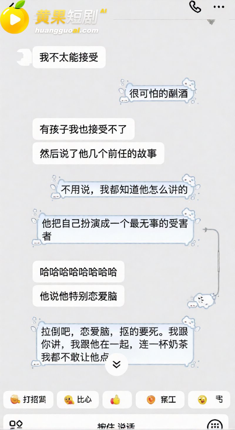 抖音网红艺小天冲鸭 24