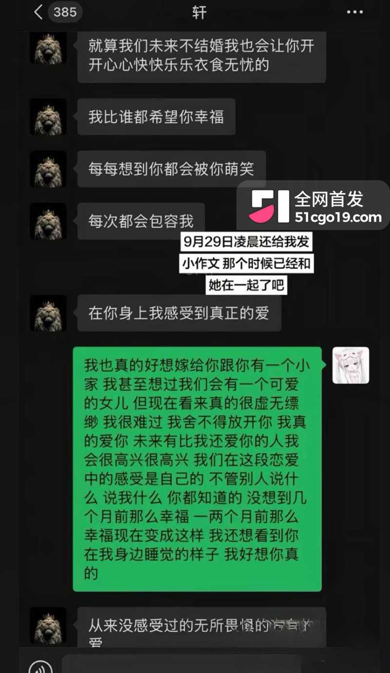 撕逼聊天记录完整曝光