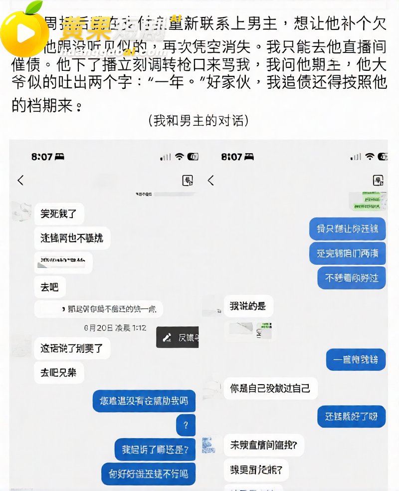 抖音55万粉 hcc 7