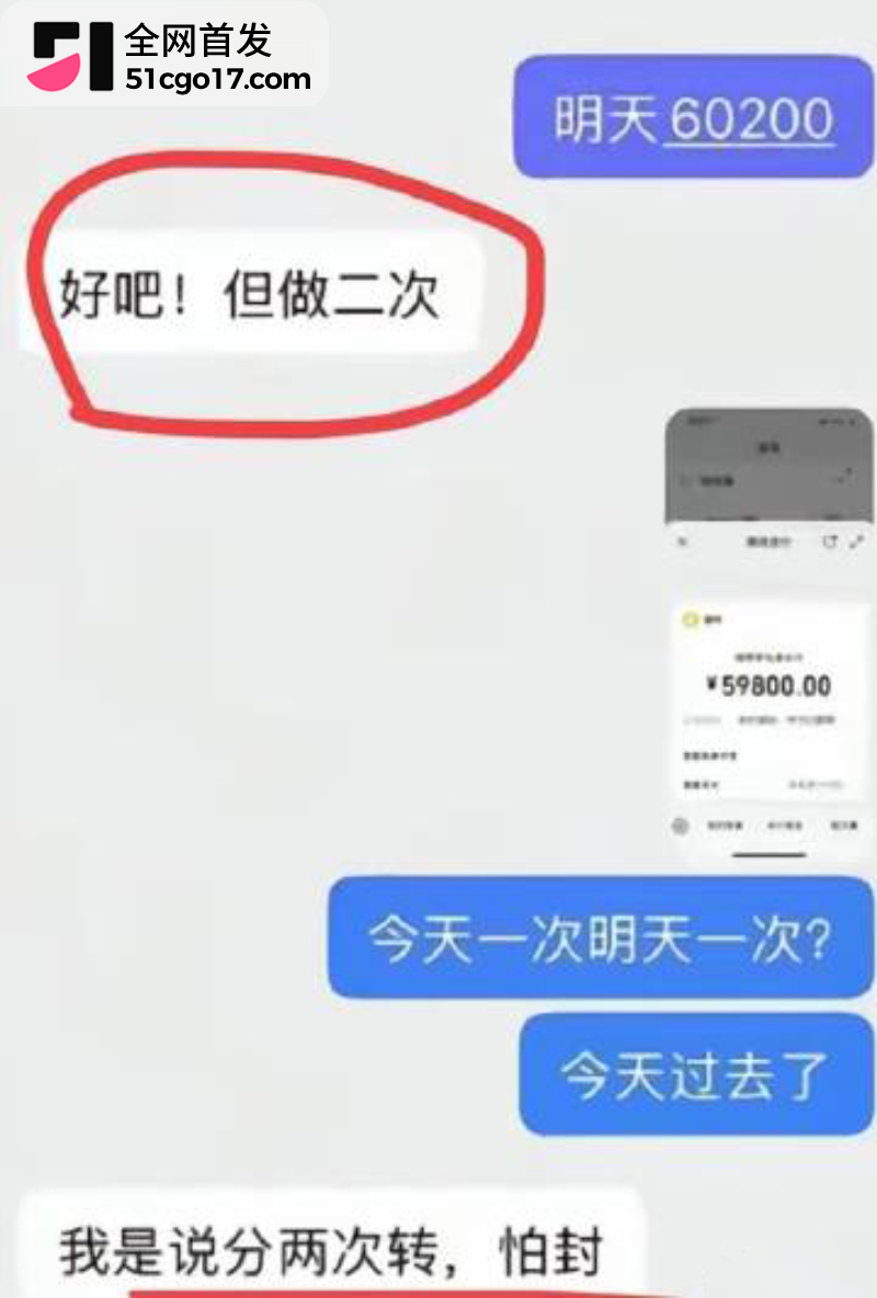 两年爱情成提款机