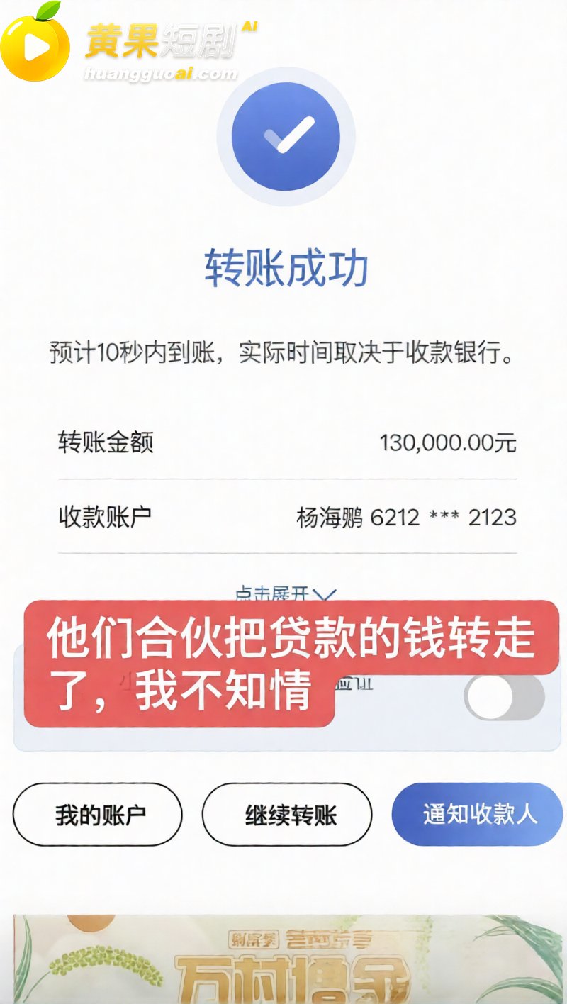 潮州朱女士 贼喊抓贼 13