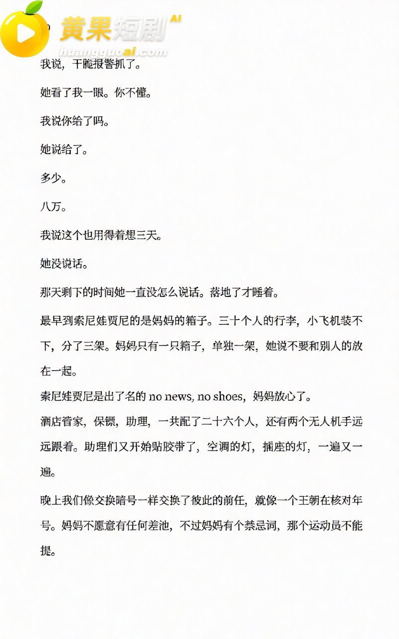 AI魔改孙宇晨长文 20