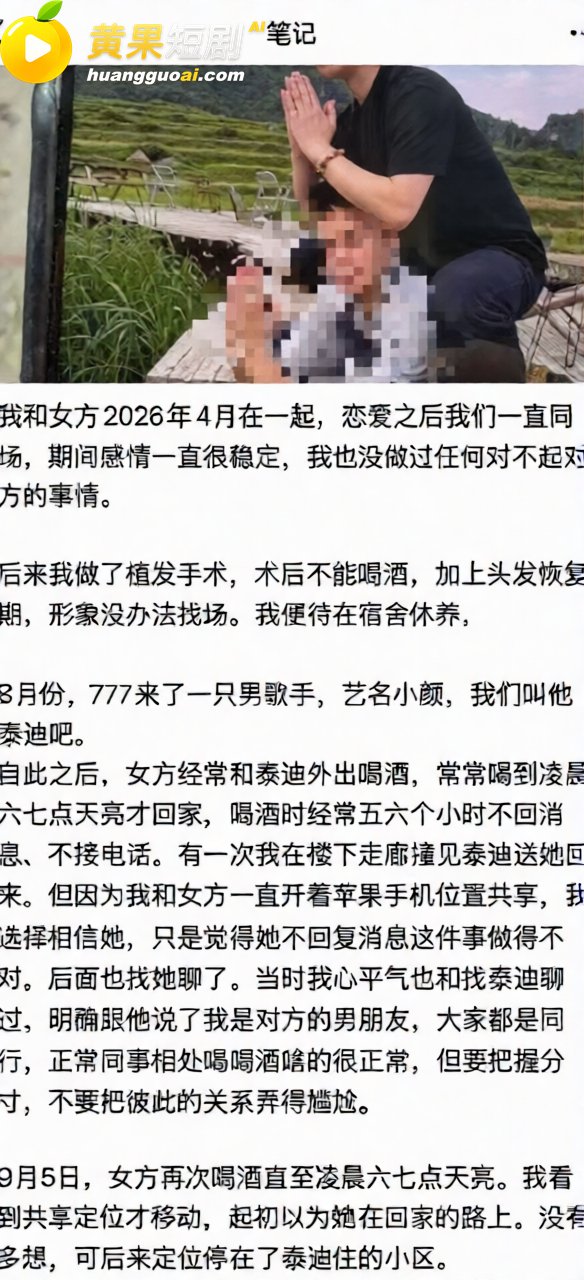 四川夹江777女MC 3