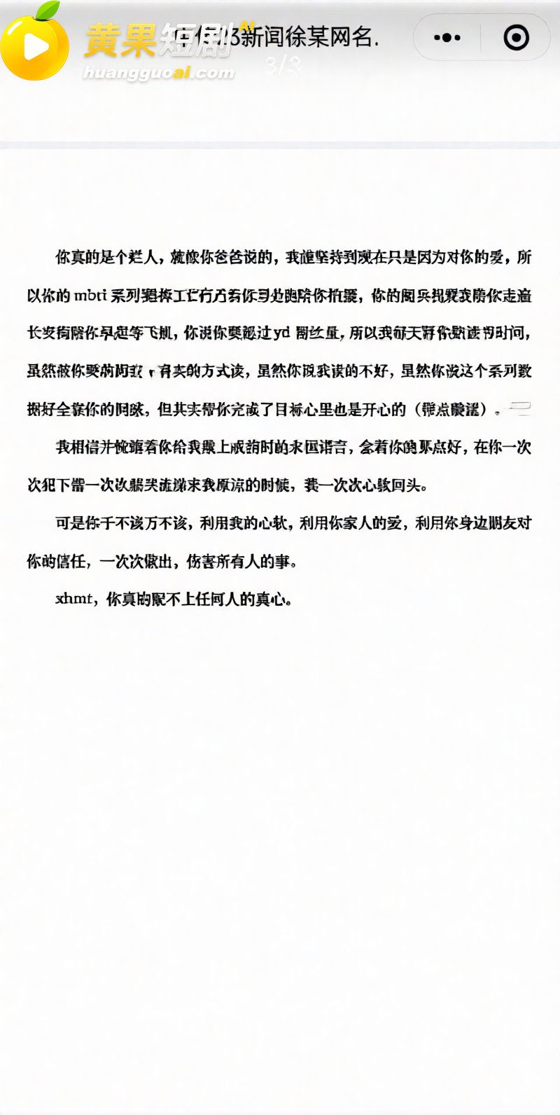 中传23级新闻徐某 5