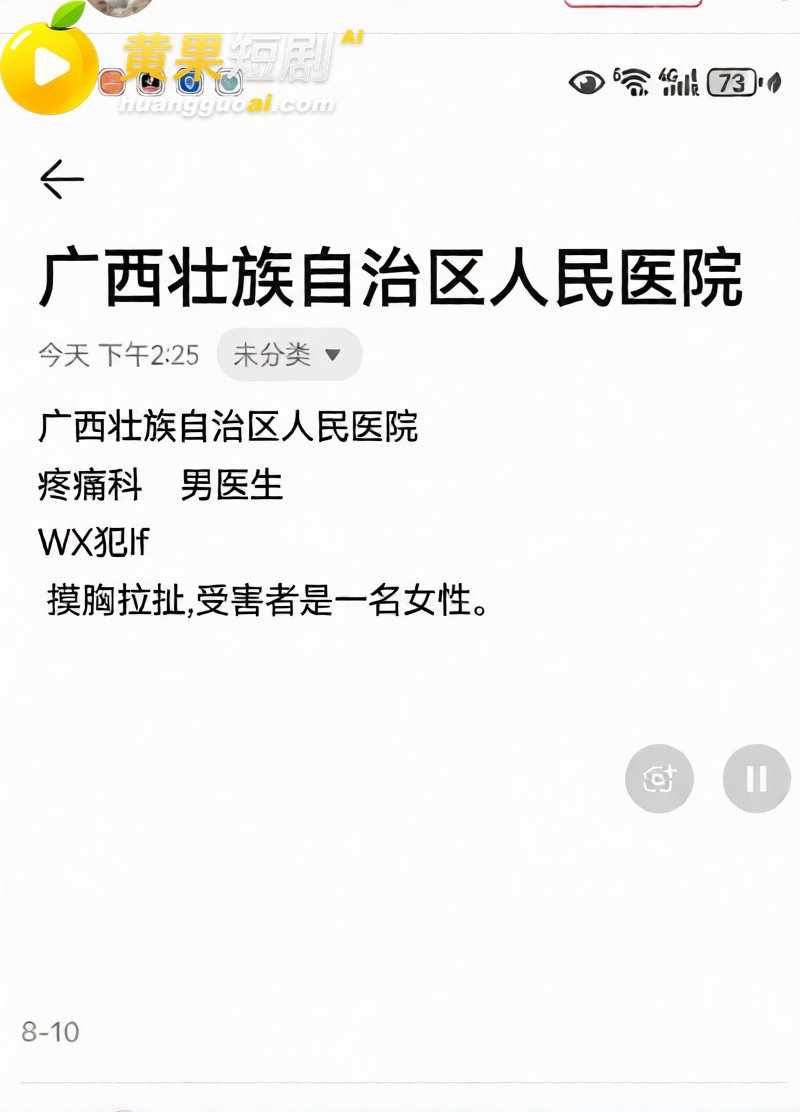 广西三甲医院疼痛科主 39