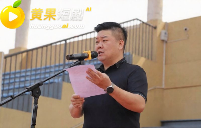 河北任丘一中副校长 7