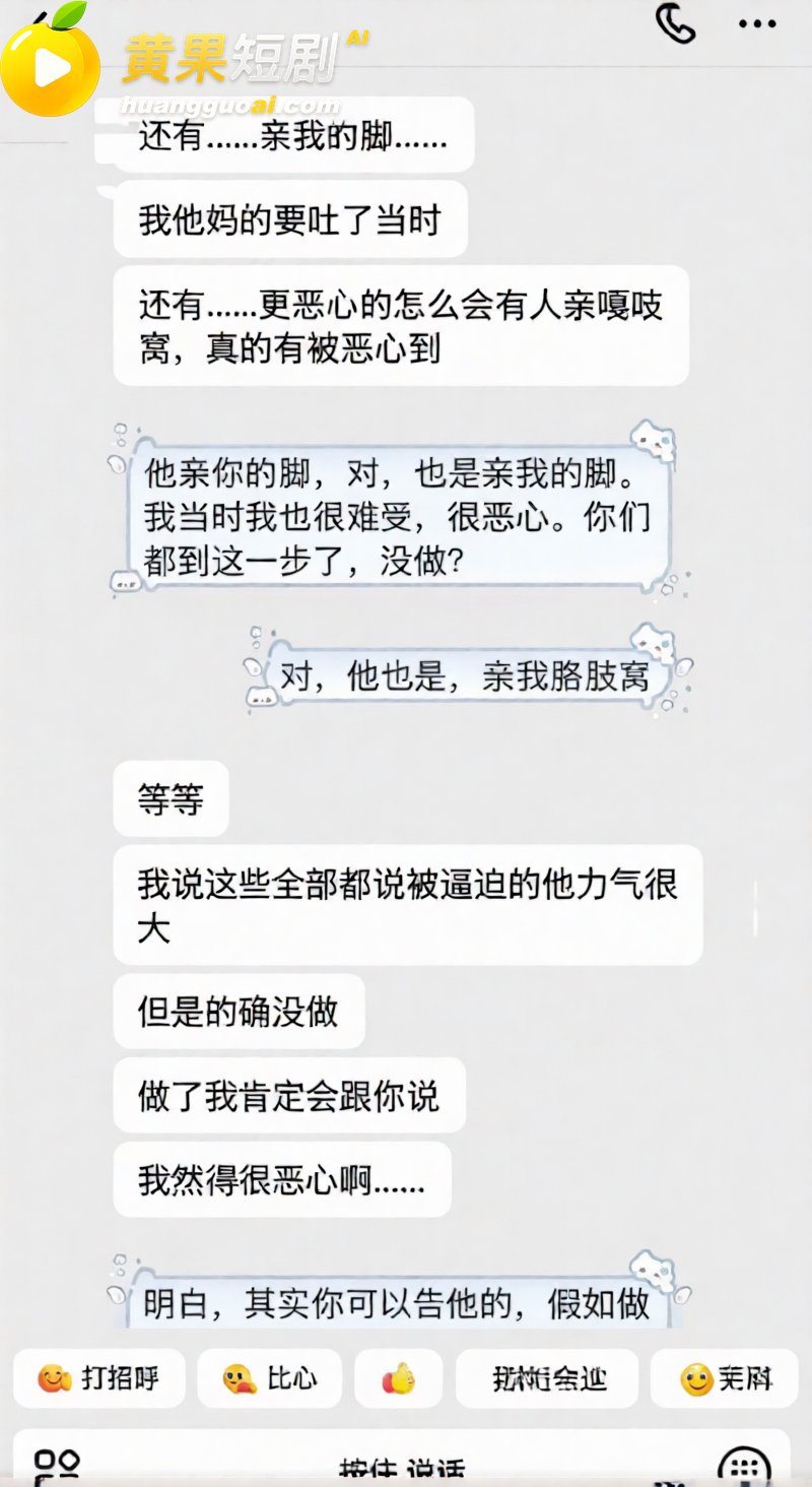 抖音网红艺小天冲鸭 42