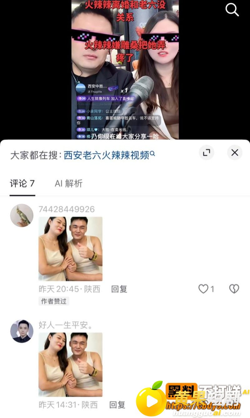 座山雕送老婆火辣辣和 10