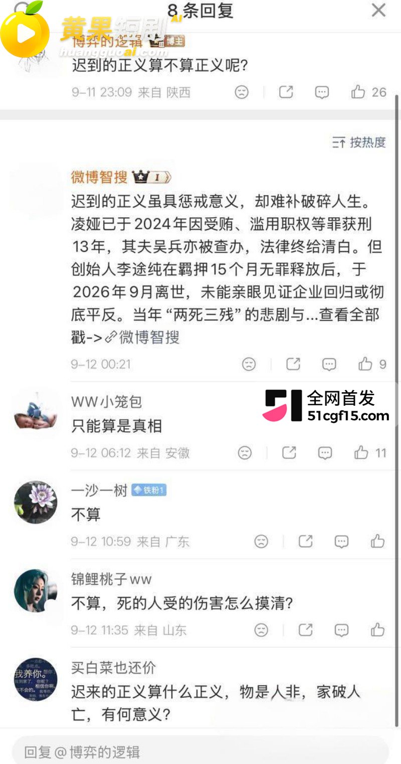 湖南株洲公安局长凌娅 33