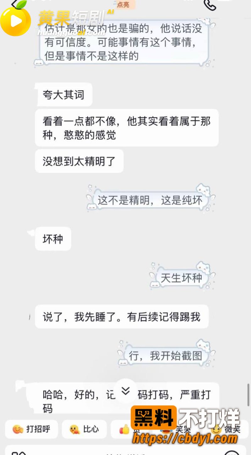抖音网红艺小天冲鸭 62