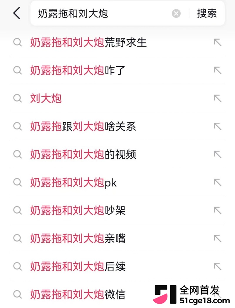 抖音百万网红 刘大炮 1