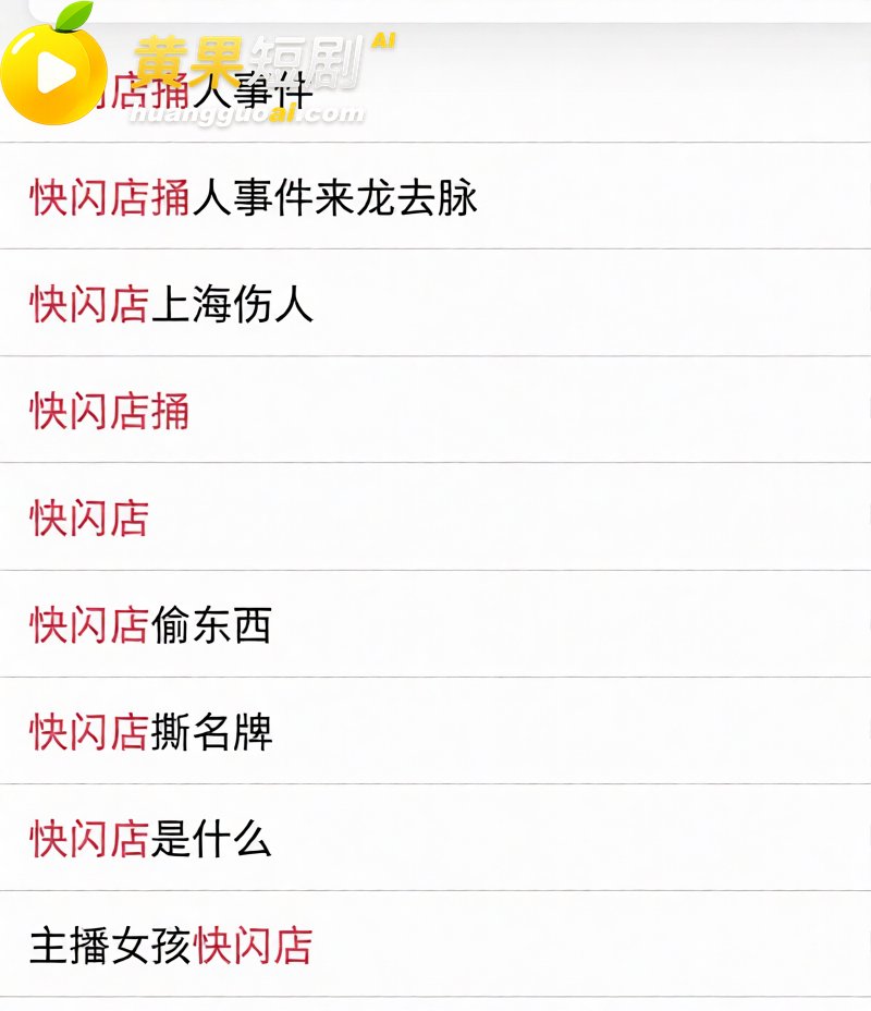 上海二次元快闪店 突 8