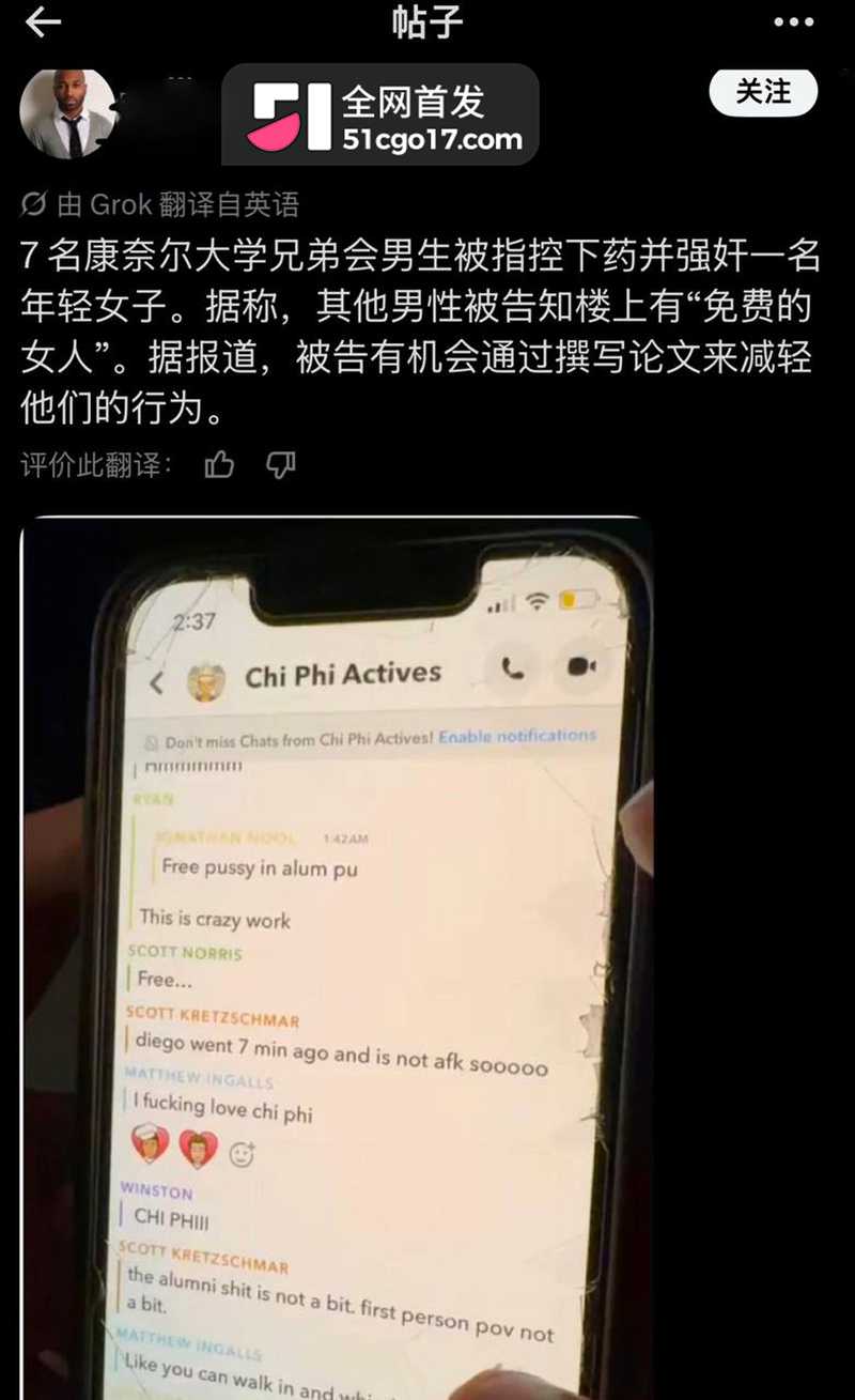 校方轻罚操作引发全网公愤