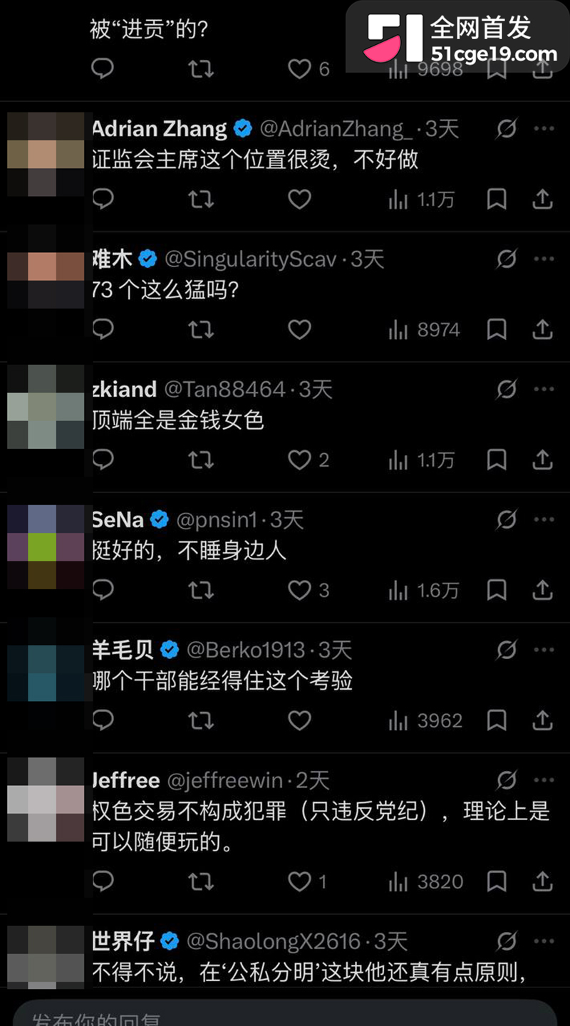 通报罪状看点十足